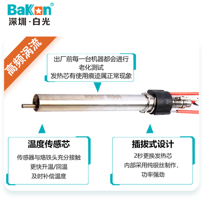 白光焊台BK2000A烙铁工具套装可调温90W恒温涡流加热数显高频焊接