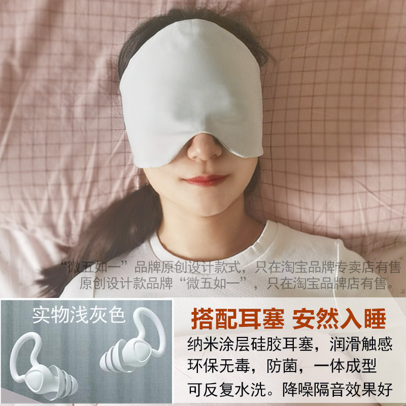 眼罩睡眠专用遮光夏不压眼缓解眼疲劳透气3d立体不勒舒适睡觉可洗,居家日用,眼罩,淘宝优惠券,粉丝福利购,淘宝优惠卷