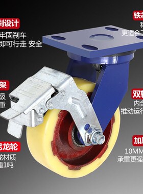 超重型脚轮铁芯尼龙聚氨酯万向轮4寸56812寸耐磨工业轮静音脚轮