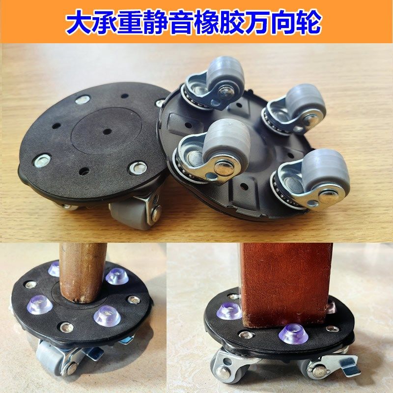家用静音万向橡胶轮搬运挪床沙发桌柜子冰箱洗衣机移动底座滑轮,基础建材,脚轮/万向轮,淘宝优惠券,粉丝福利购,淘宝优惠卷