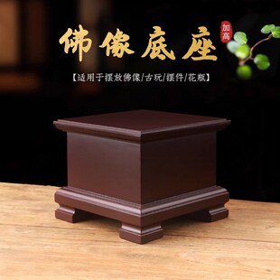 佛像底座加高观音供座台供奉托架供桌财神木雕摆件神像小神台家里
