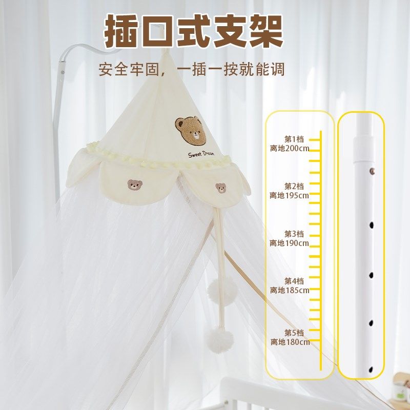 婴儿床蚊帐全罩式通用支架杆儿童拼接床公主蒙古包宝宝小床防蚊罩