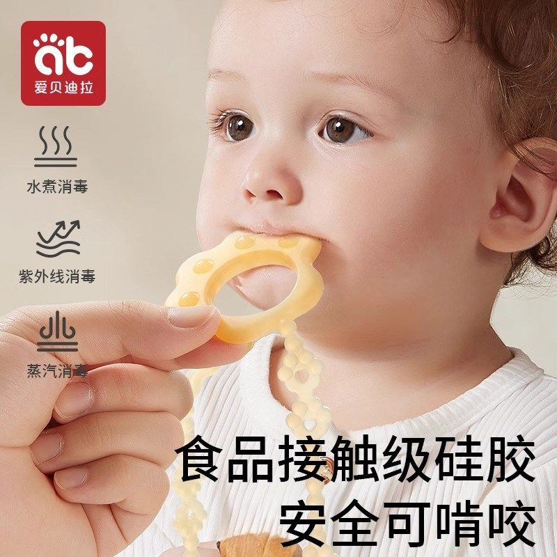 婴儿牙胶防掉链磨牙棒防丢绳子安抚奶嘴链夹子宝宝可啃咬玩具,婴童洗护,牙胶,淘宝优惠券,粉丝福利购,淘宝优惠卷