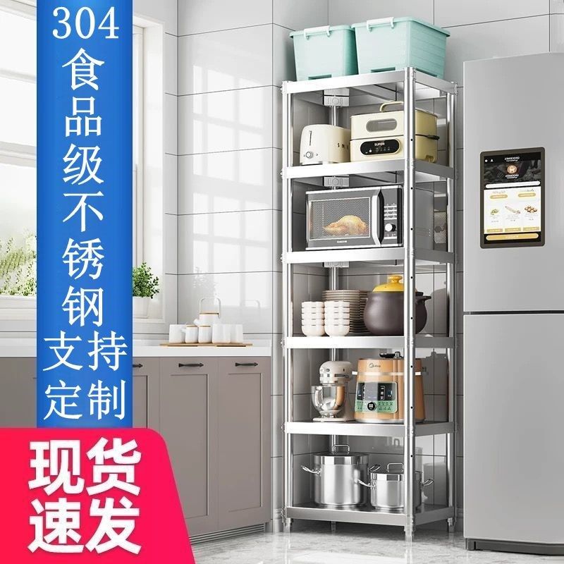 304不锈钢夹缝置物架冰箱缝隙厨房落地多层微波炉收纳锅窄25宽20,厨房/烹饪用具,微波炉置物架,淘宝优惠券,粉丝福利购,淘宝优惠卷