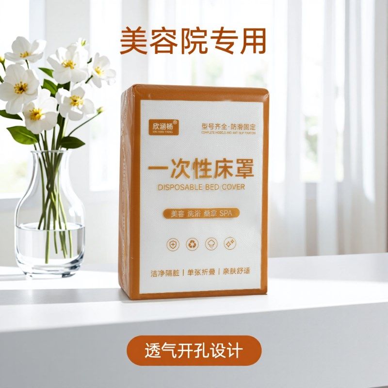 50张一次性床罩美容院按摩床床单透气带孔白色蓝色无纺布不防水,床上用品,床单,淘宝优惠券,粉丝福利购,淘宝优惠卷
