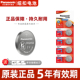 适用问界m8 领克08 极氪 林肯福特凯迪拉克车钥匙电池晾衣架圆形锂电子 别克昂科威 松下CR2450纽扣电池3v