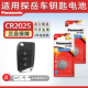 大众探岳汽车330钥匙遥控器纽扣电池CR2025智能suv松下进口19 电子280TSI 适用 24款 3v纽扣电子