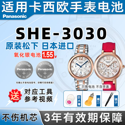 适用于卡西欧手表电池