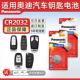 q5L A6L 适用奥迪A4L A8L 18年16电子10 A7汽车钥匙纽扣电池松下CR2032专用3V遥控器2017新款