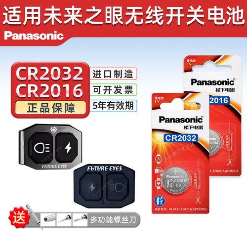 进口松下CR2032纽扣电池3v