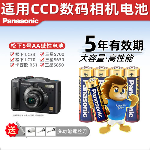 5号碱性五电池A适用CCD数码相机