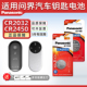 Panasonic 享界S9 CR2450 适用问界M7 CR2032 S7汽车钥匙电池原厂智能遥控器纽扣电子