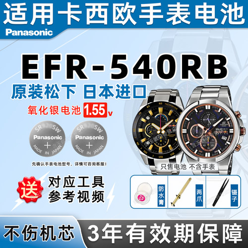 适用于卡西欧手表电池