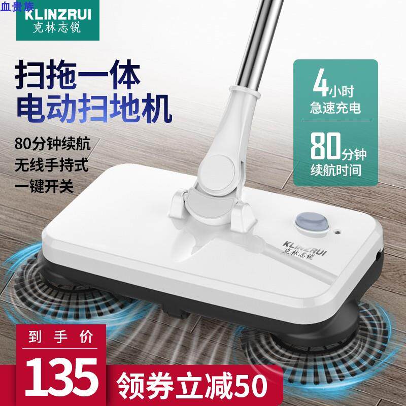 无线电动扫地拖地一体机 家用手推式吸尘拖地机 升级版调速扫地机