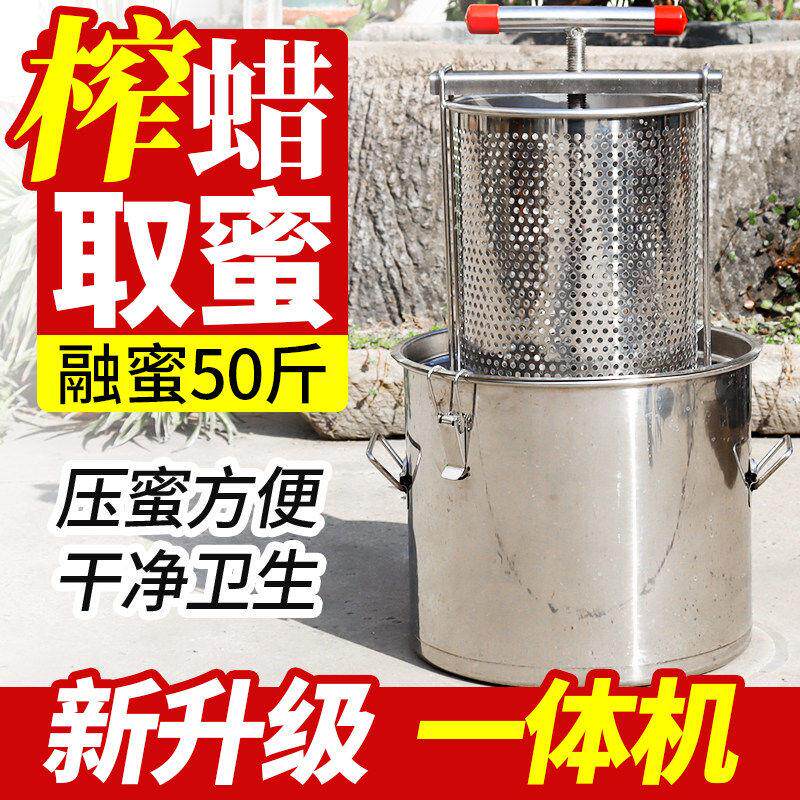 18L不锈钢土蜂蜜压蜜机榨蜜机蜜蜂养蜂家用蜂蜜机中蜂大容量流蜜