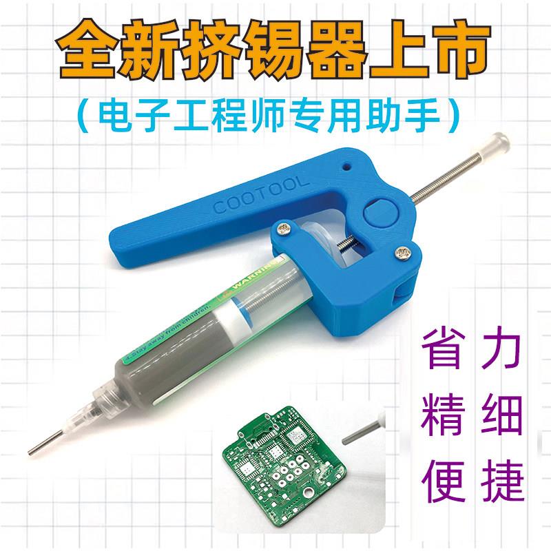 PCB焊锡手动贴片省力点锡膏机挤锡膏器挤锡器5CC10CC30CC点胶器