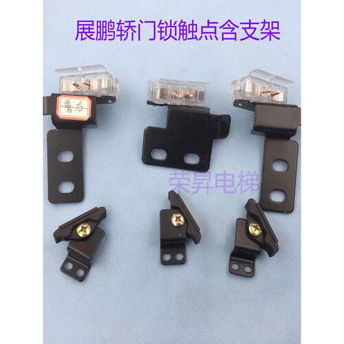 湛鹏Fed-0702带支架的汽车门锁触点开关Hy06077次门锁移动连接器