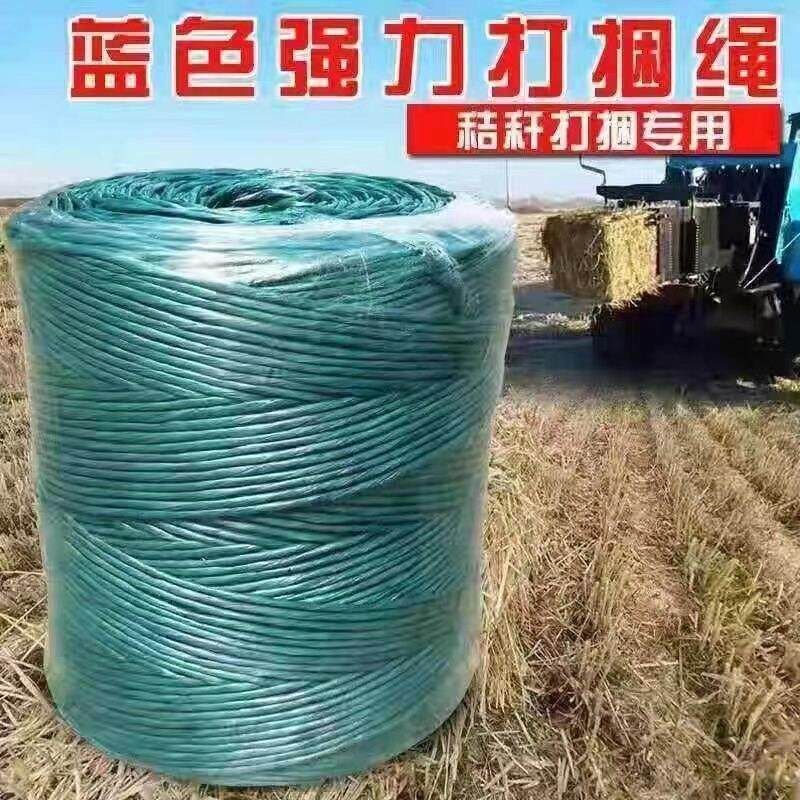 直供方捆机专用塑料绳打捆绳捆草绳打包绳牧草绳厂家促销