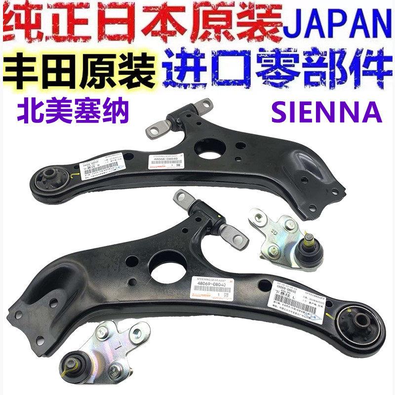 适用10-18款北美塞纳SIENNA前下摆臂三角支臂下悬挂球头衬套胶套