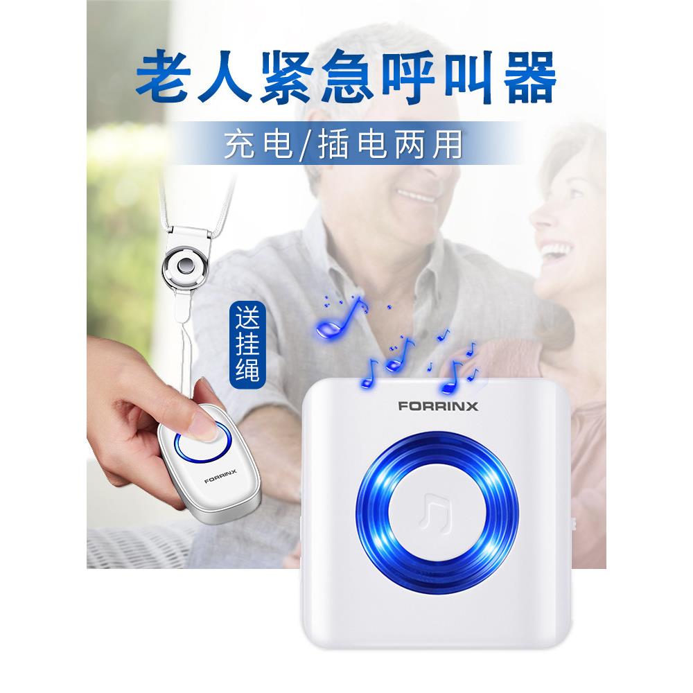 老年人无线寻呼机,家庭铃响器,病人护理铃,床边一键紧急呼叫,