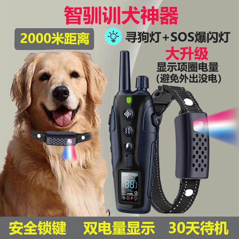 2000米遥控止吠器防水充电训狗器狗电击项圈防止狗叫训犬放牧放羊
