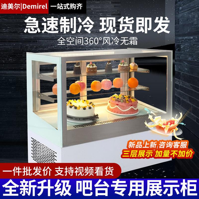 蛋糕展示柜台式冷藏冰柜奶茶店网红水果饮料保鲜柜甜品展示柜商用