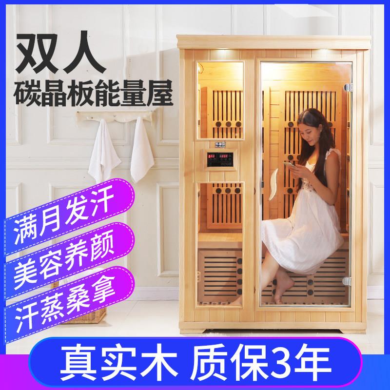 家庭用汉蒸房单人远红外线发汗纳米汗蒸箱桑拿房光波浴房理疗定制