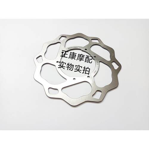 阿普利亚CR150 APR150-6 后碟煞盘 前碟煞盘 前后碟煞盘 摩擦盘