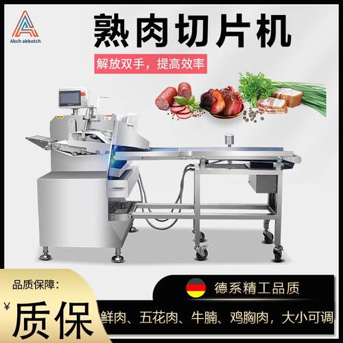 禽肉类切条机全自动鸡柳五花鲜牛猪肉分条机鸡鸭开片机熟肉切片机