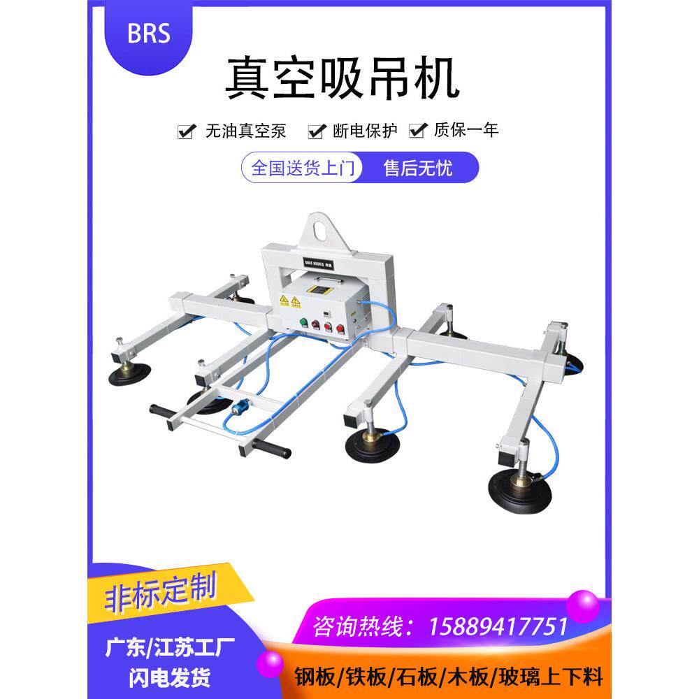 电动真空吸盘臂架气动板钢板吸力起重机激光切割给料机，提高提升