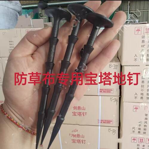 防草布地钉园艺园林草坪打孔固定器塑料大棚压膜卡扣农用铁丝网