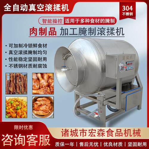 全自动牛肉真空腌制滚揉机鸡腿鱼肉腌料液入味设备酱菜腌制设备