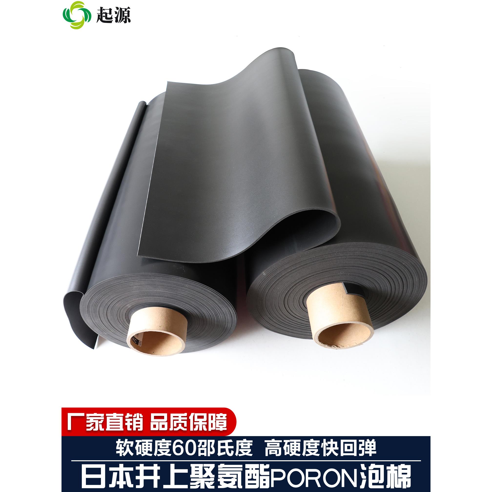 硬Pu泡沫井上孔聚氨酯防滑片高硬度脚垫抗冲击密封减震60度