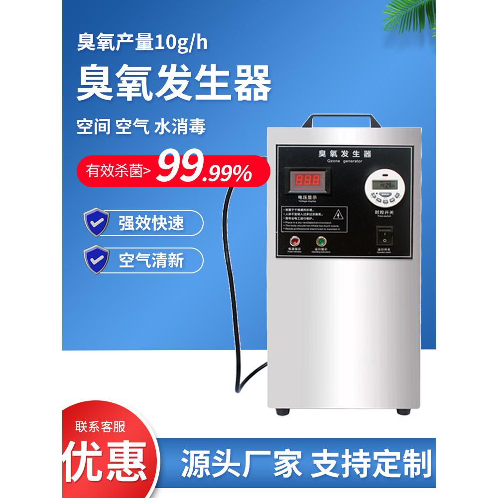 大型臭氧发生器高浓度消毒机空气源氧气源水处理工业水产养殖食品