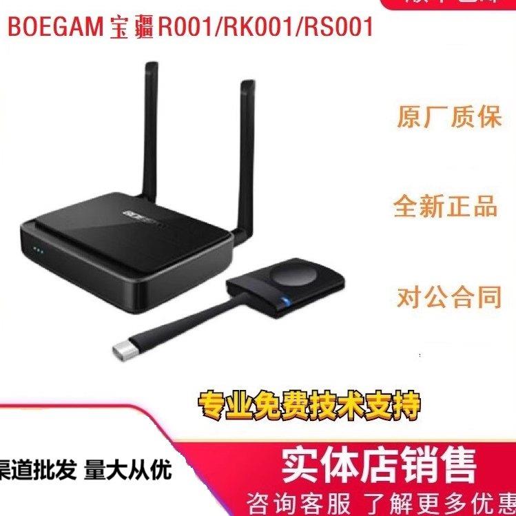 BOEGAM宝疆无线投屏器R001 RS001 Y100 Y200 电脑投影机无线传屏
