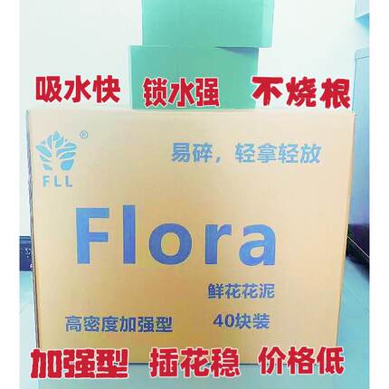 鲜花泥块干燥花泥花篮插花泥花艺吸水海绵保湿花束包花材料花束底