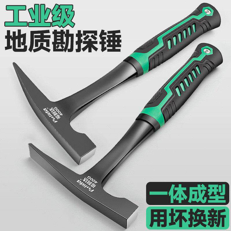 专业地质勘探采矿钣金采石登山探险尖头扁口多功能一体锤