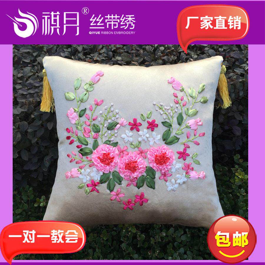 祺月直营店包邮车用沙发手工立体丝带绣银灰色抱枕材料包《深粉》