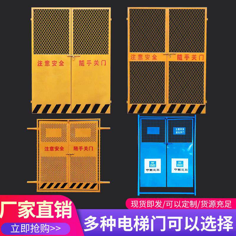 工地楼层施工电梯防护门安全门人货梯门围栏围挡井口升降基坑护栏