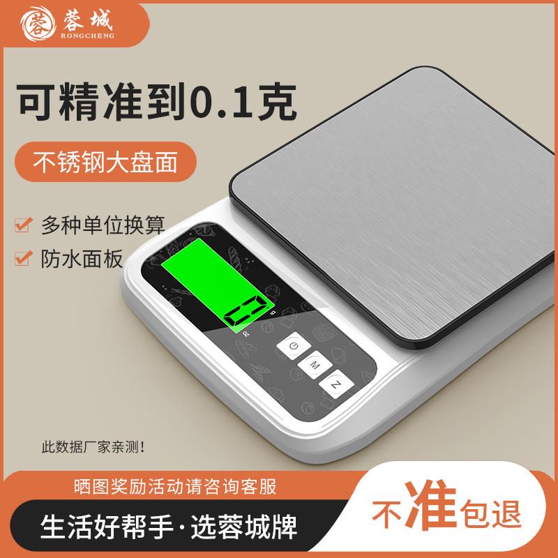 正品料理秤电子高精准度秤重量器高精度家用烘焙小型精准迷你的蛋