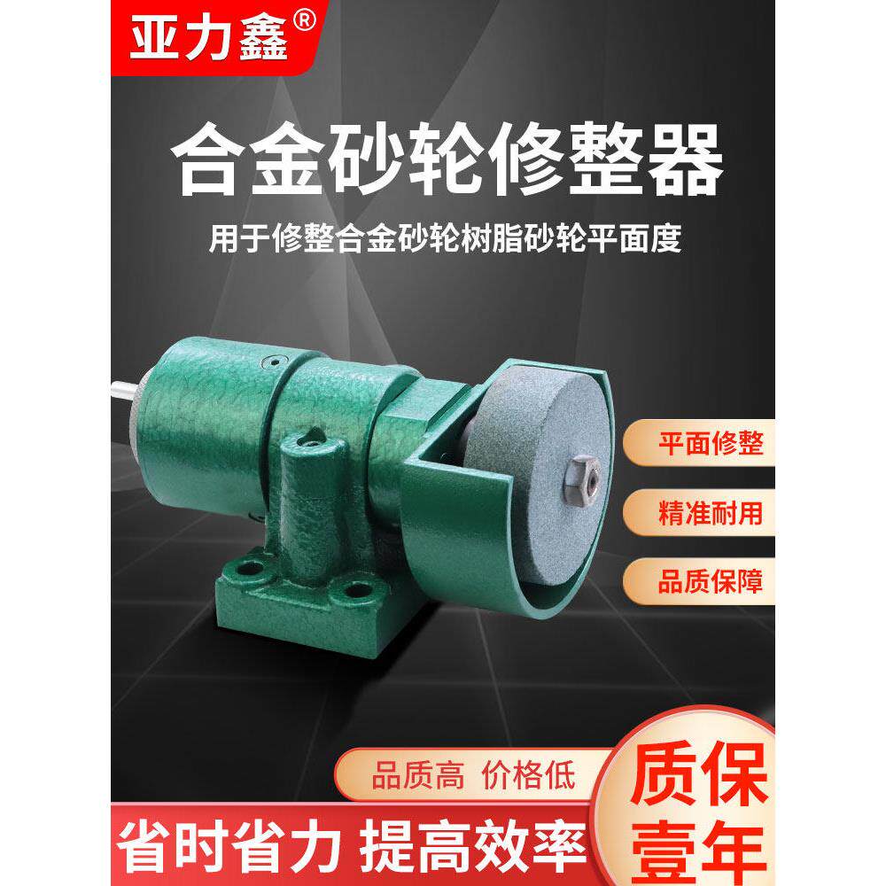 电动合金砂轮修整器树脂钻石砂轮手动修整器冲子机砂轮小磨床砂轮