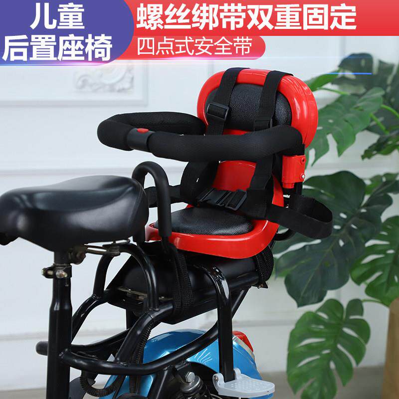 电动车座椅儿童后置全围电动滑板车自行车婴儿宝宝安全坐椅子后座