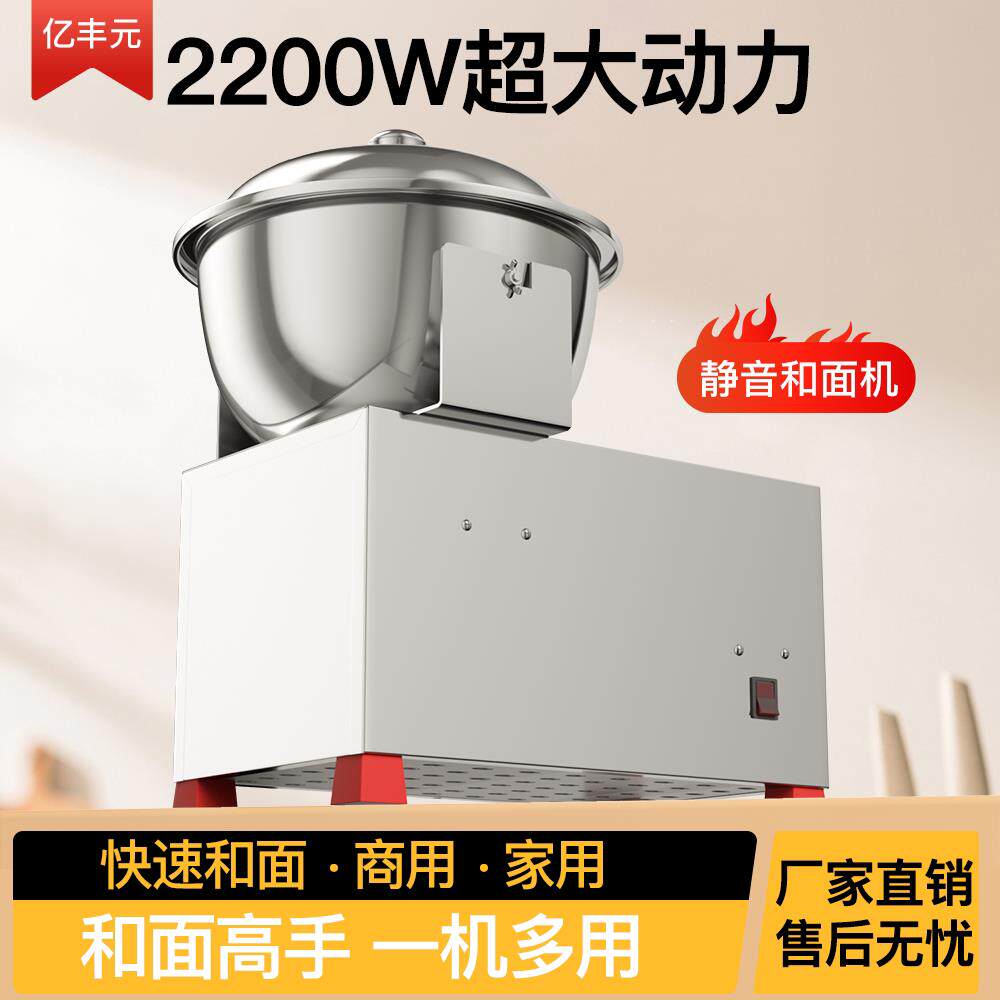 新款盆式商用活面揉面拌馅搅面全自动和面机和面机家用小型搅拌机