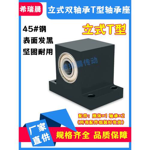 BGHWB内101215/T型立式双轴承座组件带座轴承固定座支撑底座BHJ61