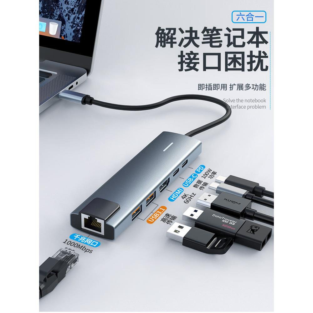 拓展坞Typec扩展USB分线器hub集线器雷电4HDMI投屏多接口网线转换