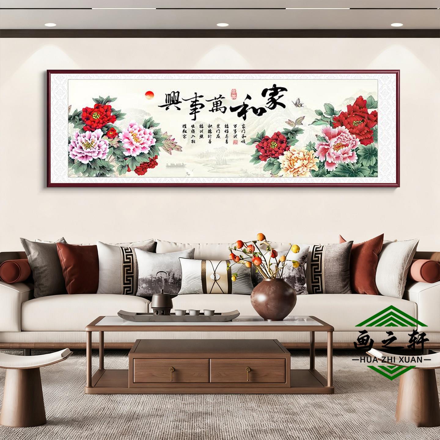 家和万事兴新中式沙发背景墙装饰画客厅挂画花开富贵牡丹图壁画