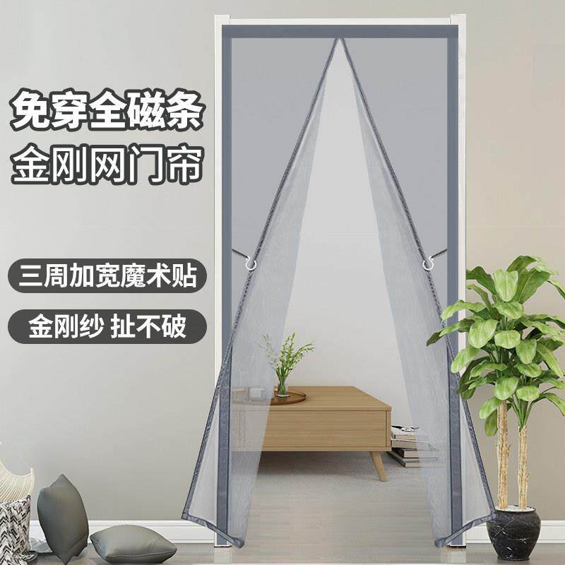 金刚网防蚊蝇尘全磁条魔术贴夏季家用自吸加密纱门沙窗磁性隔断帘