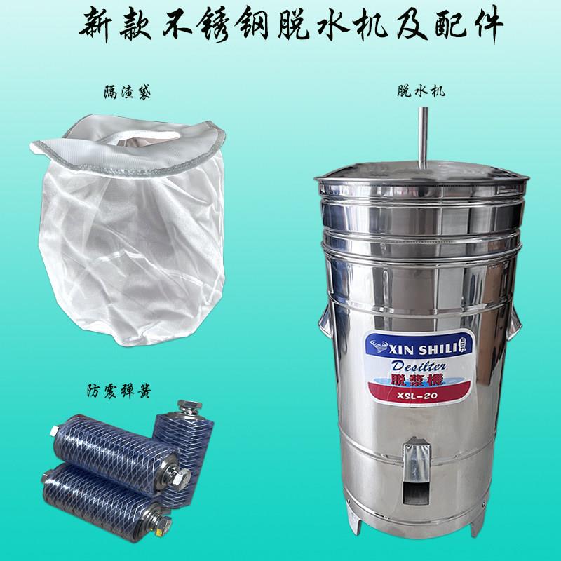 天力 道生百成 新世力脱浆机商用肉类食品不锈钢脱水机隔渣袋弹簧