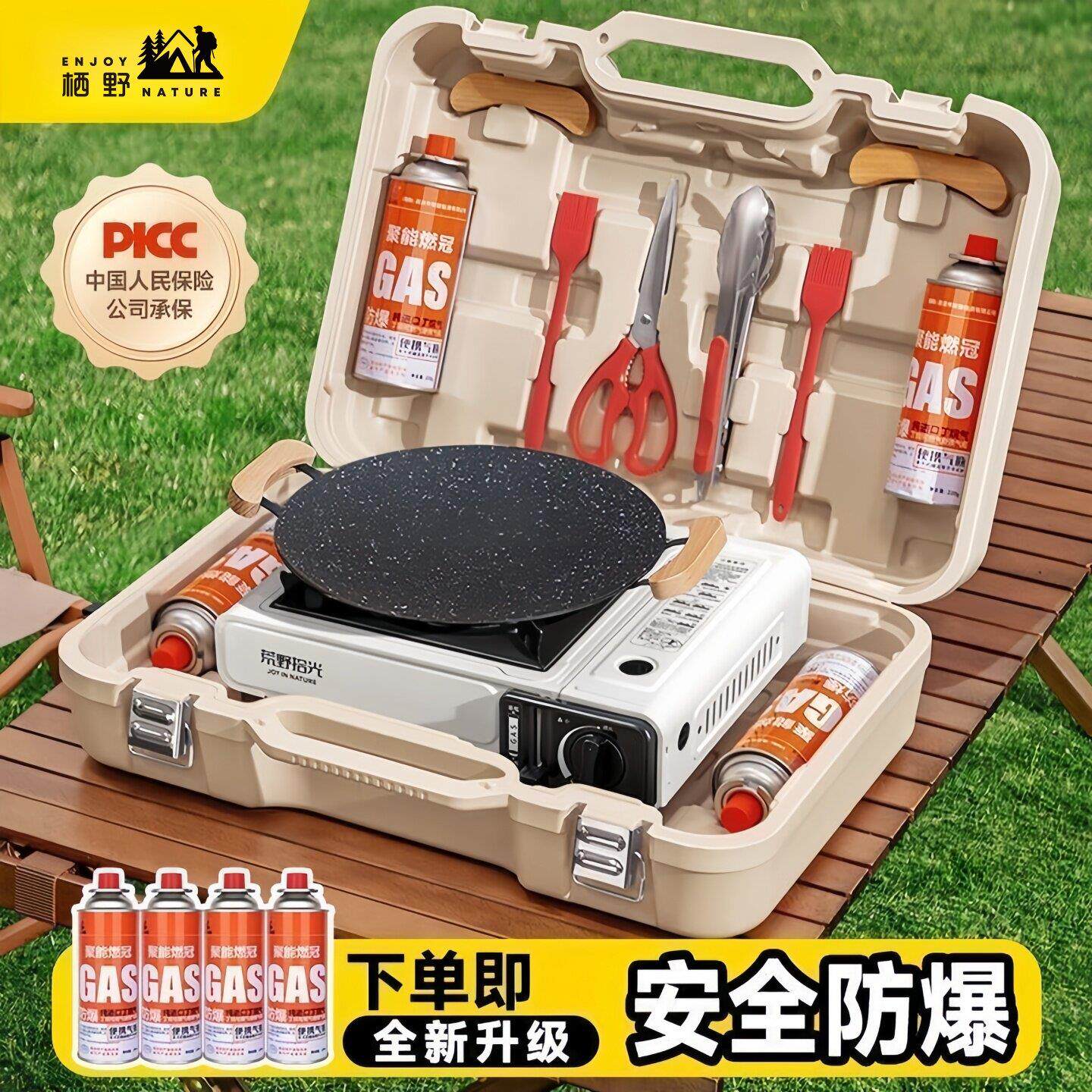 卡式炉卡磁炉户外便携式露营野炊野外炉具装备全套煮茶瓦斯炉新款