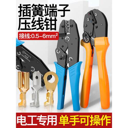 弹簧端子钳Hs-03B压接钳冷压端子座手压钳旗形预绝缘端子Ap-07F
